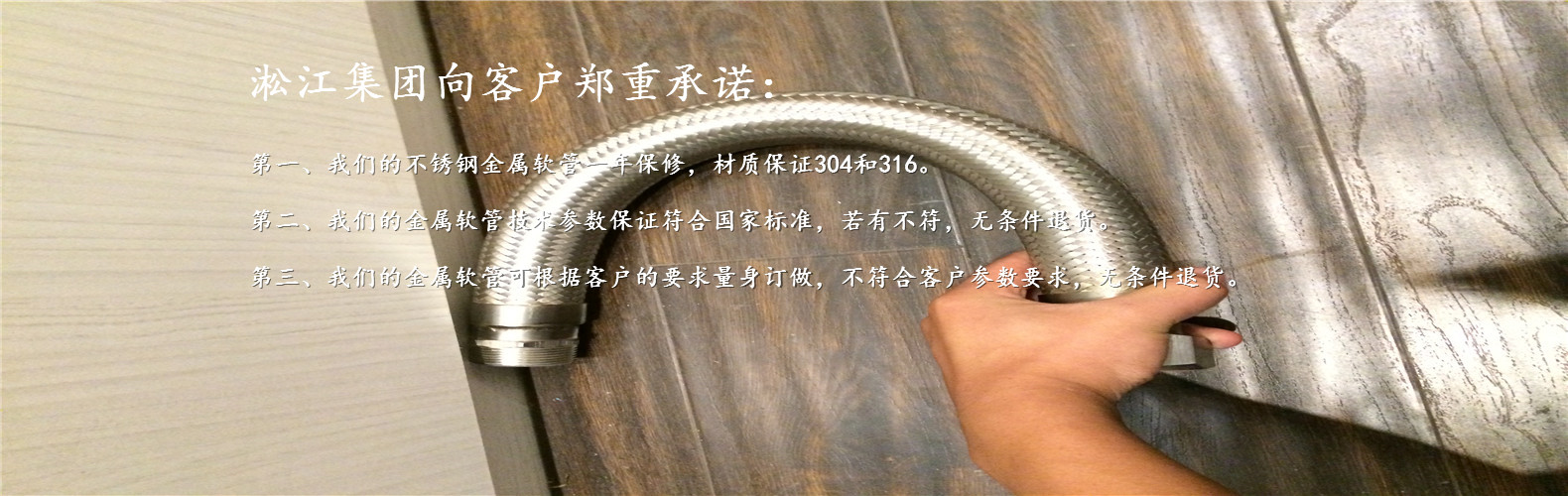 *线品*”上海淞江集团：