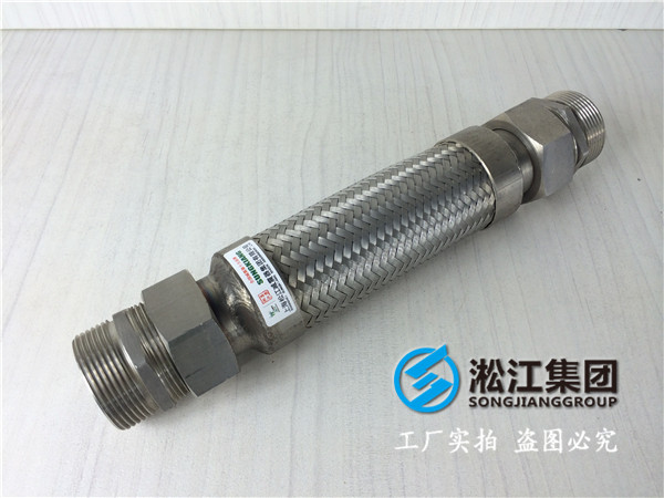 螺纹连接金属软接头