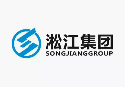 【庆祝】热烈庆祝上海淞江减震器集团南通有限公司成立