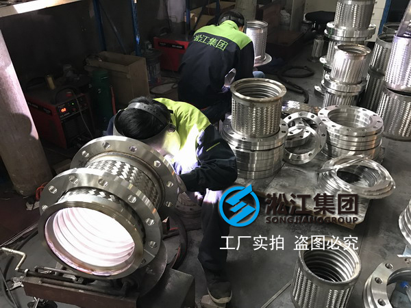 焊接式金属软接头