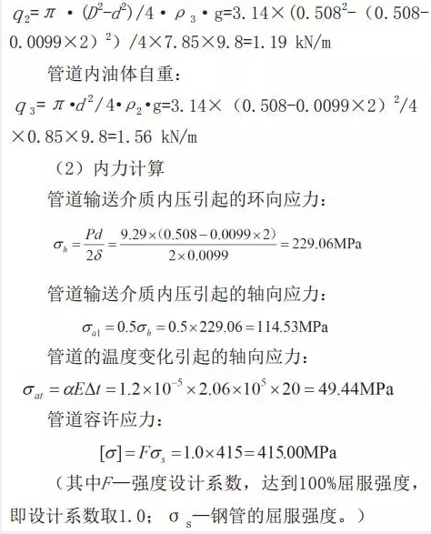 厂房*暖设备金属软接头：黄土湿陷区暗悬管道.限跨度分析