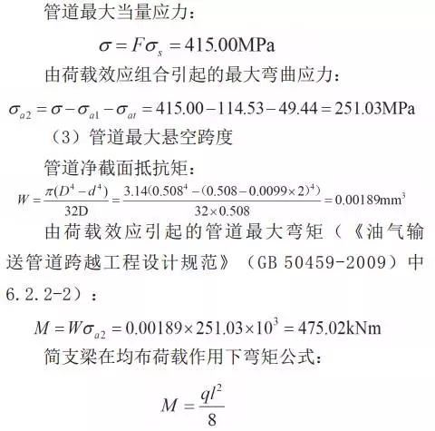 厂房*暖设备金属软接头：黄土湿陷区暗悬管道.限跨度分析