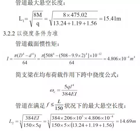 厂房*暖设备金属软接头：黄土湿陷区暗悬管道.限跨度分析