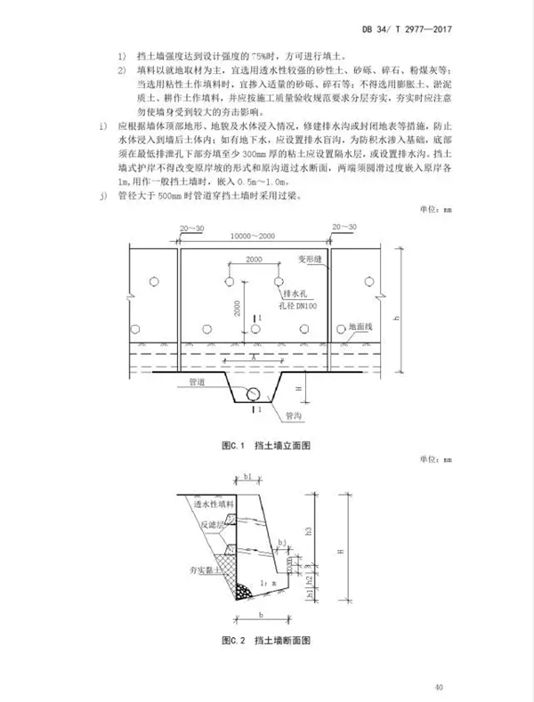 锅炉地暖系统金属软接头：在役天然气管道保护规范【7】