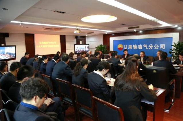 燃气*暖设备金属软接头：举办党的十九大精神专题辅导讲座