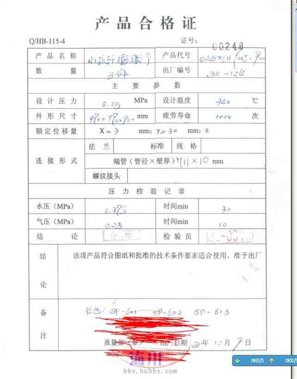 某石化炼厂新建硫回收装置波纹补偿器泄露原因分析