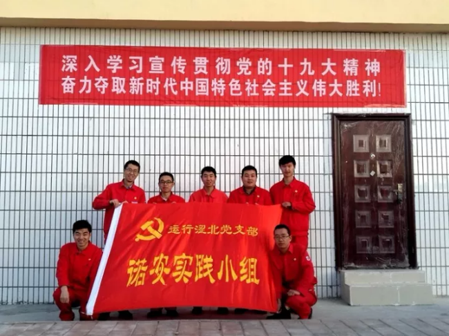 自来水*水设备金属软接头：掀起“十九大”精神学习和宣贯热潮