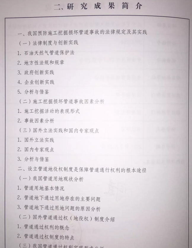 固定消防专用泵金属软接头：修订建议研究课题组颁发评审证书