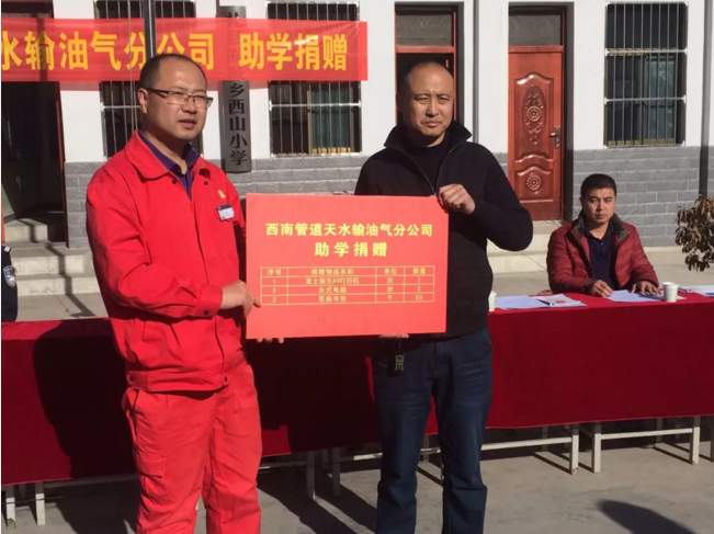 地下室消防管道金属软接头：爱心助学 情暖羲皇故里