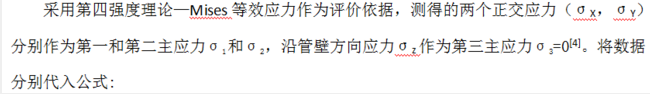 节能煤锅炉金属软接头：站场架空振动管道检测方法研究及应用