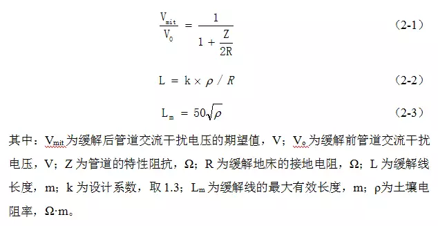 电锅炉燃气锅炉金属软接头：埋地成品油管道交流干扰缓解防护技术探讨