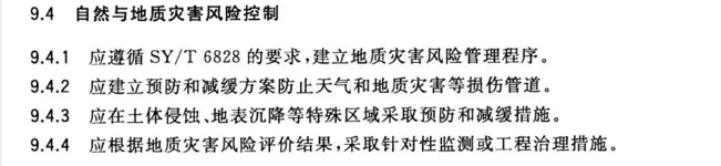 锅炉*暖金属软接头：管道完整性管理在管道建设、运营中的应用