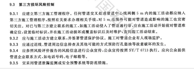 锅炉*暖金属软接头：管道完整性管理在管道建设、运营中的应用