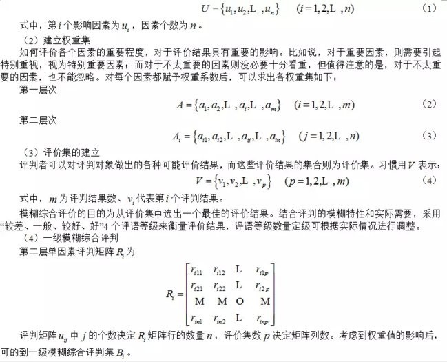家用锅炉*暖金属软接头：长输油气管道隧道现状综合评价方法研究