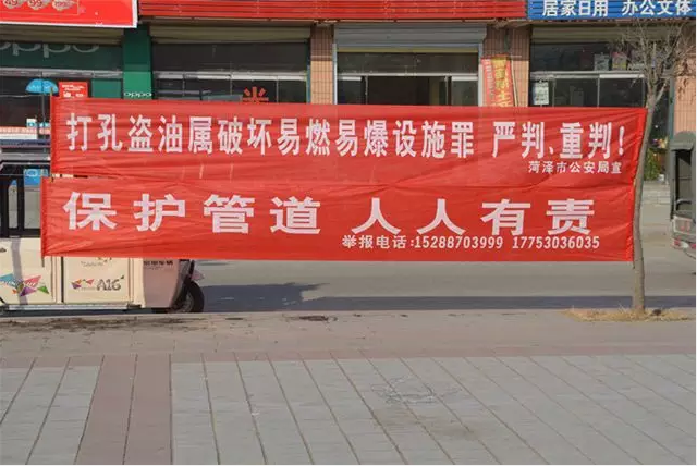 管道天然气锅炉金属软接头：联合菏泽市公安局举办大型管道保护宣传活动
