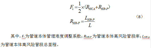 纯水装置金属软接头：靖西天然气管道完整性管理效能评价技术研究