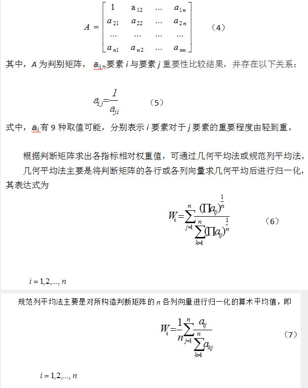 纯水装置金属软接头：靖西天然气管道完整性管理效能评价技术研究