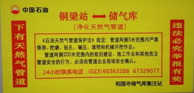化工纯水设备金属软接头：天然气管道保护环境风险管控措施探讨