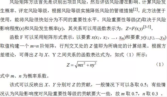 净纯水设备金属软接头：基于风险矩阵法的天然气管道风险评价