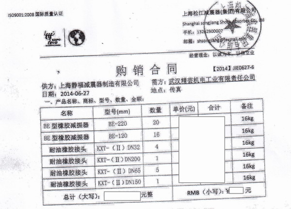 【神龙汽车武汉*工厂】采用上海淞江BE橡胶减震器 神龙汽车BE橡胶减震器,武汉BE橡胶减震器,上海淞江BE橡胶减震器