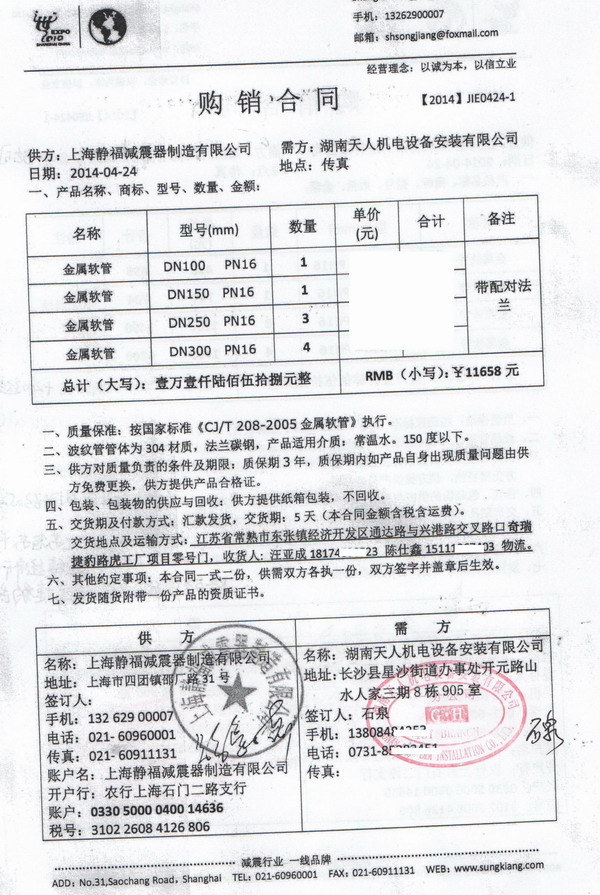 【奇瑞捷豹路虎常熟工厂】采用上海淞江不锈钢金属软管产品 捷豹路虎不锈钢金属软管,路虎常熟工厂不锈钢金属软管,上海淞江不锈钢金属软管