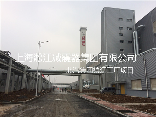 【北汽集团镇江工厂】采用上海淞江橡胶接头产品 北汽集团镇江工厂橡胶接头,北汽工厂橡胶接头,北汽镇江工厂橡胶接头