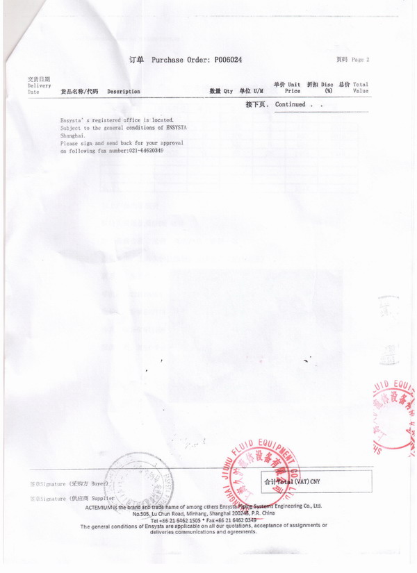 阿斯利康药业工厂2014年9月23日采用上海淞江橡胶接头