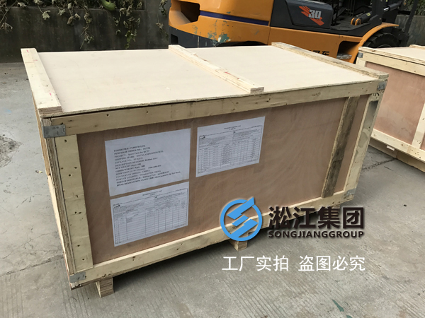 【中钢澳大利亚洛克兰兹铜矿项目】防辐射橡胶接头发货 澳大利亚防辐射橡胶接头