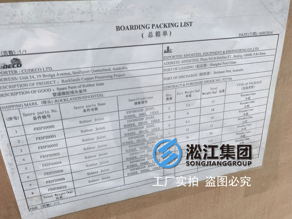 【中钢澳大利亚洛克兰兹铜矿项目】防辐射橡胶接头发货 洛克兰兹铜矿防辐射橡胶接头