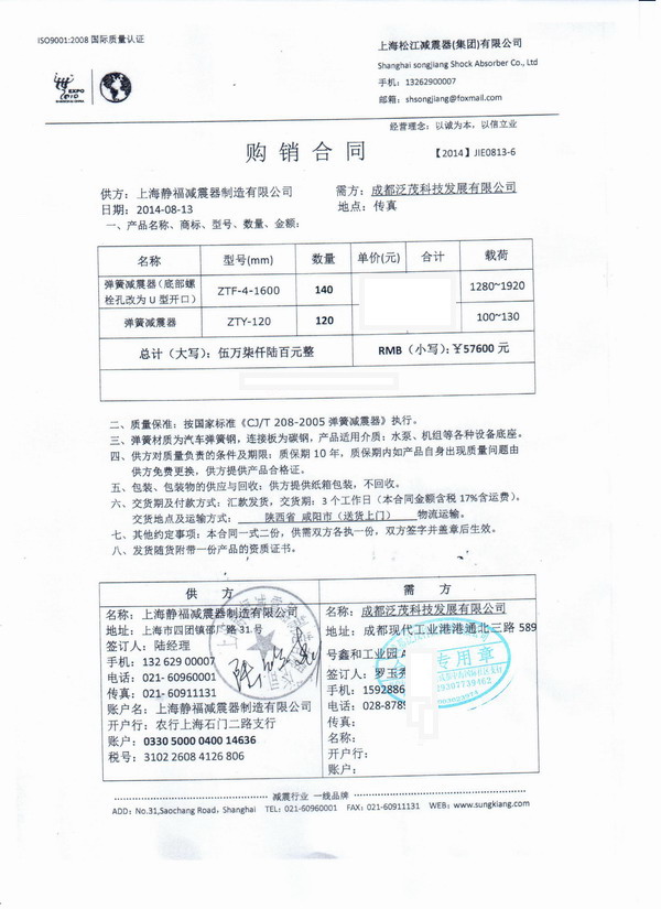 咸阳弹簧减震器,主机弹簧减震器,可调式弹簧减震器