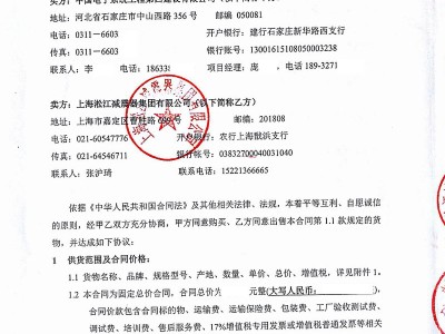 【发票】不锈钢法兰金属软接头,电子系统工程项目