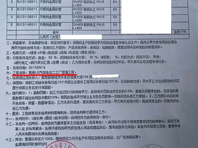 【合同】汽车工厂管道工程配套不锈钢金属软接头