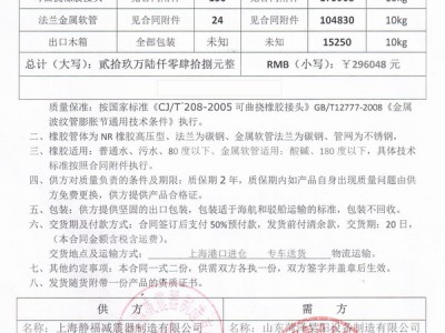 【印尼金光纸业OKI项目】采用上海淞江金属软管