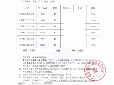 【广州丰田汽车工厂项目】DN200橡胶接头“汽车工厂案例”